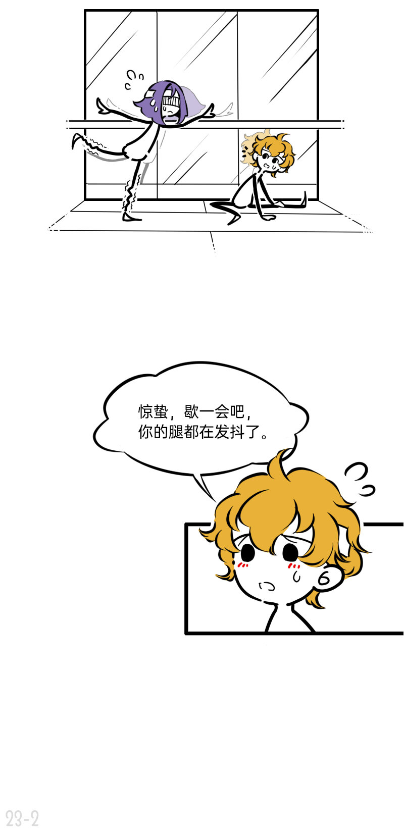 23 谁单纯，谁清醒-第23话