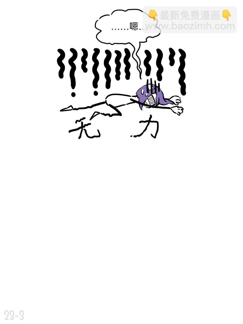 23 谁单纯，谁清醒-第23话