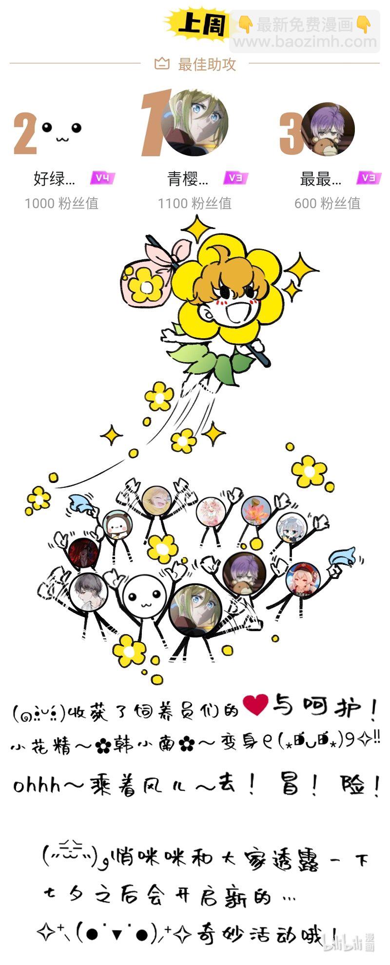 25 谁才是最省心的人-第25话