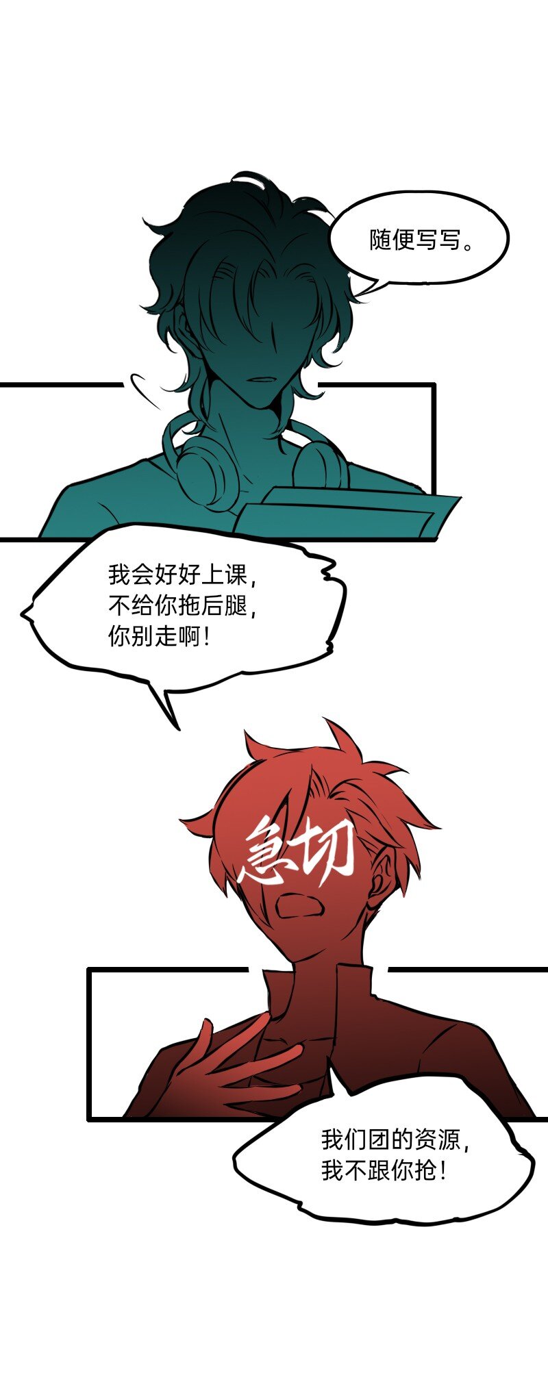 27 为什么呢-第27话