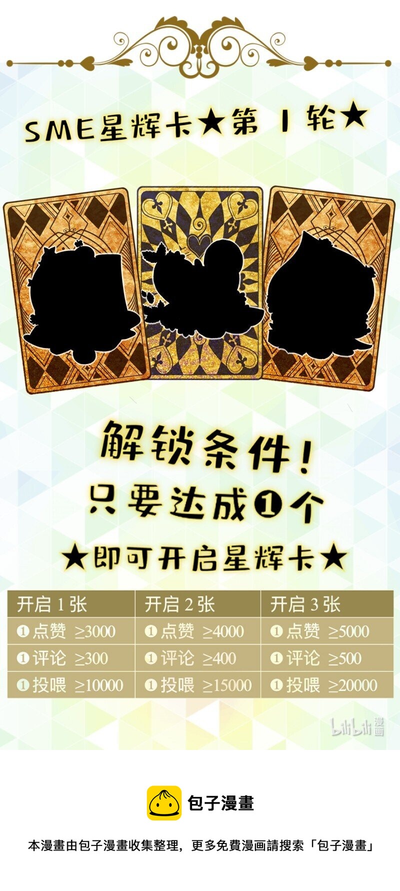 27 为什么呢-第27话