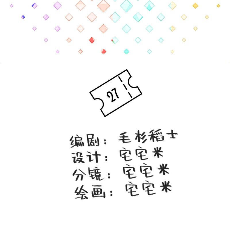 27 为什么呢-第27话