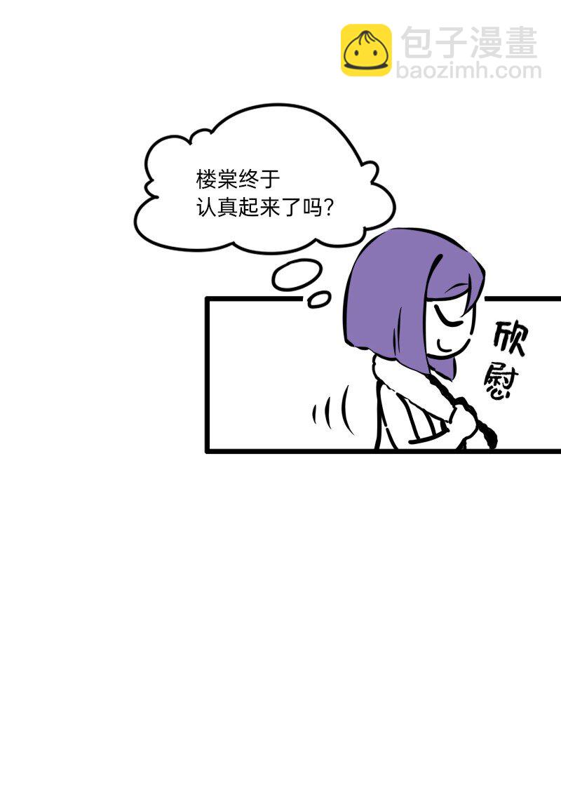 27 为什么呢-第27话