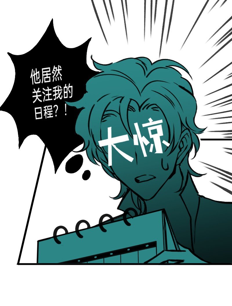 29 适当的保留怎么能叫欺骗-第29话