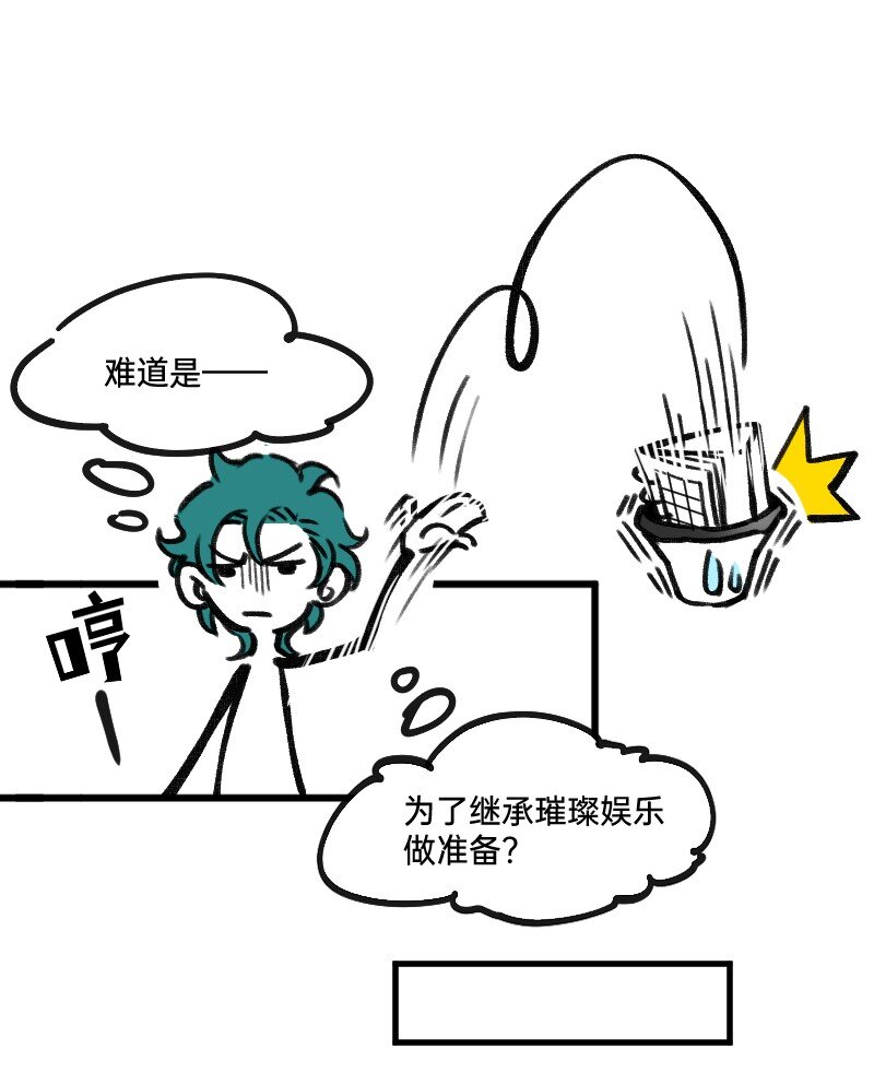 29 适当的保留怎么能叫欺骗-第29话