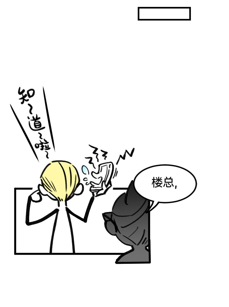 29 适当的保留怎么能叫欺骗-第29话