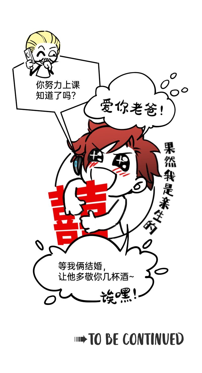 29 适当的保留怎么能叫欺骗-第29话