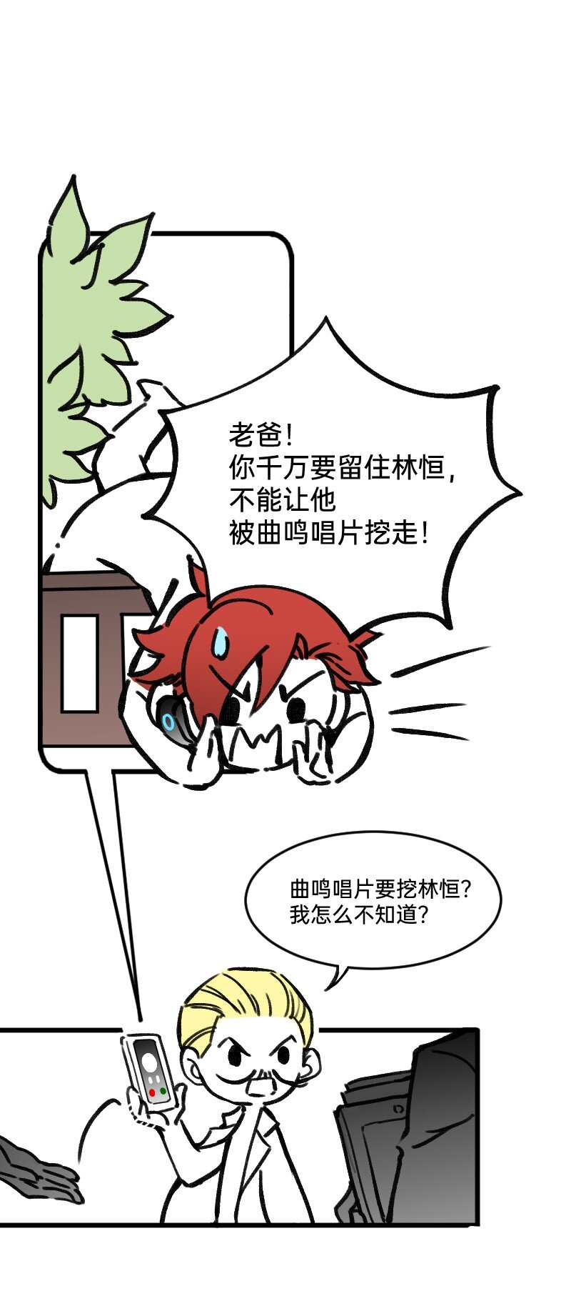 29 适当的保留怎么能叫欺骗-第29话