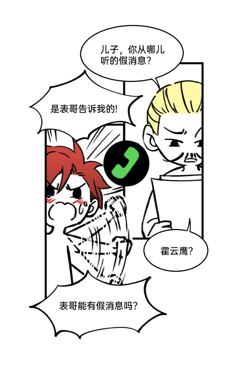 29 适当的保留怎么能叫欺骗-第29话