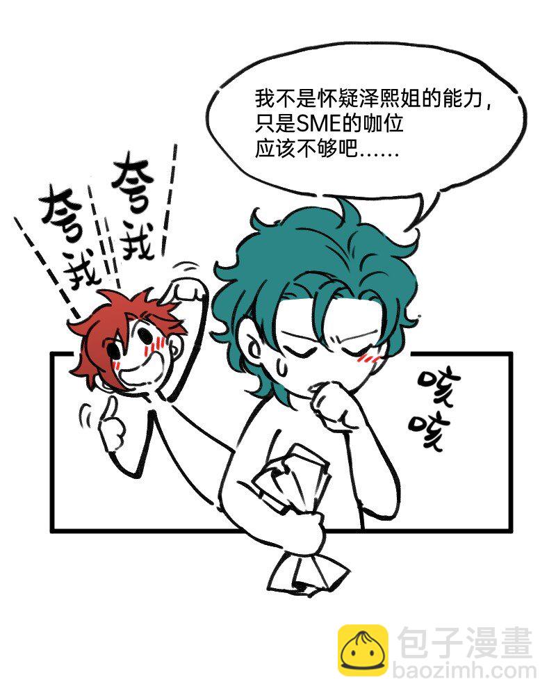 31 我懂你-第31话