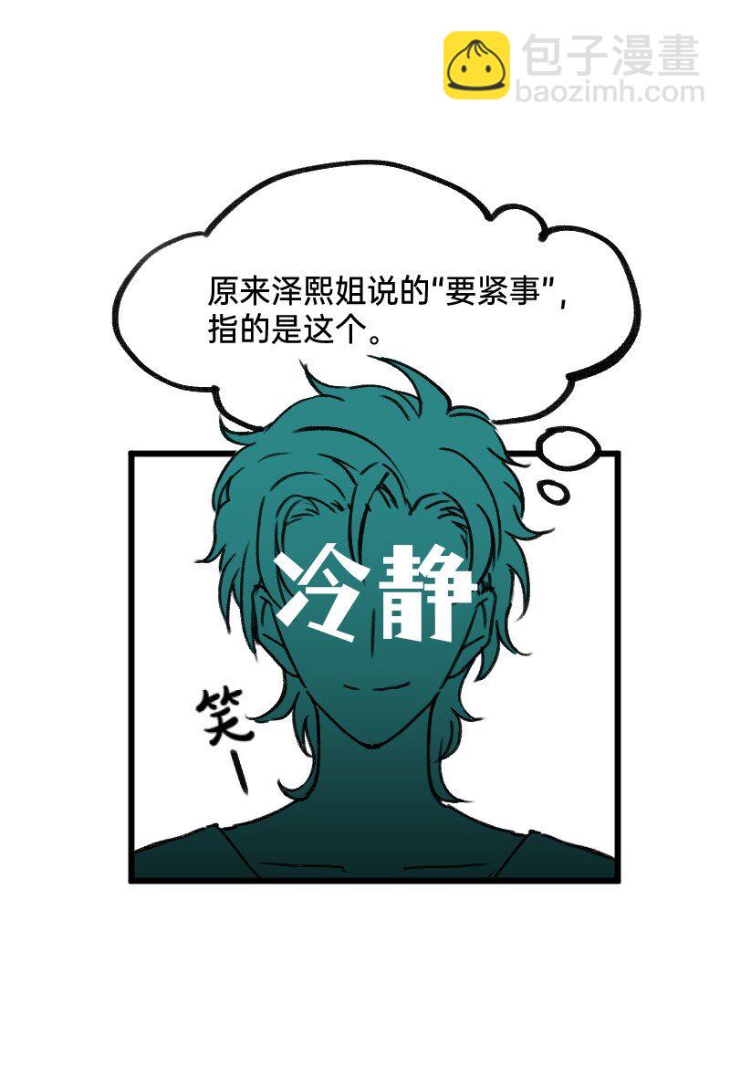 31 我懂你-第31话