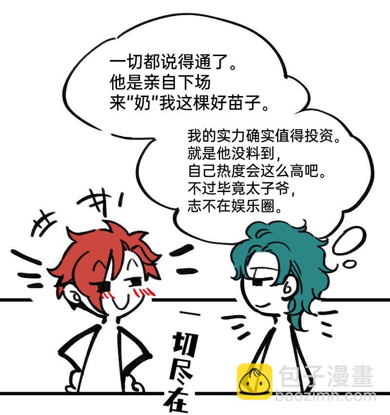 31 我懂你-第31话