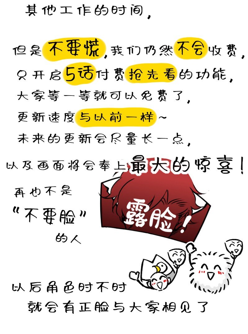 31 我懂你-第31话