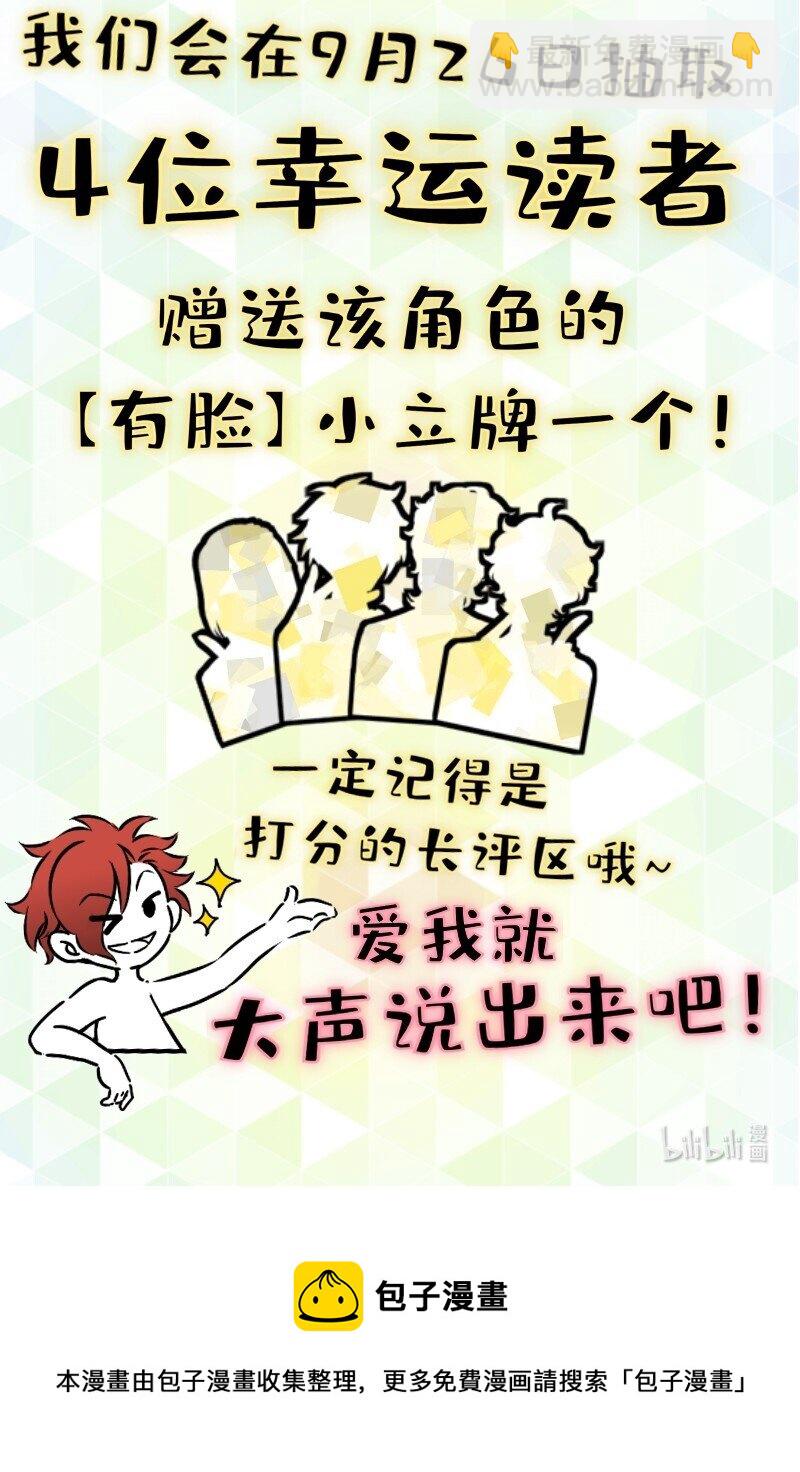 31 我懂你-第31话