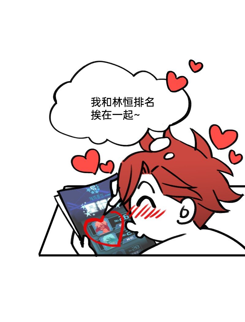 31 我懂你-第31话