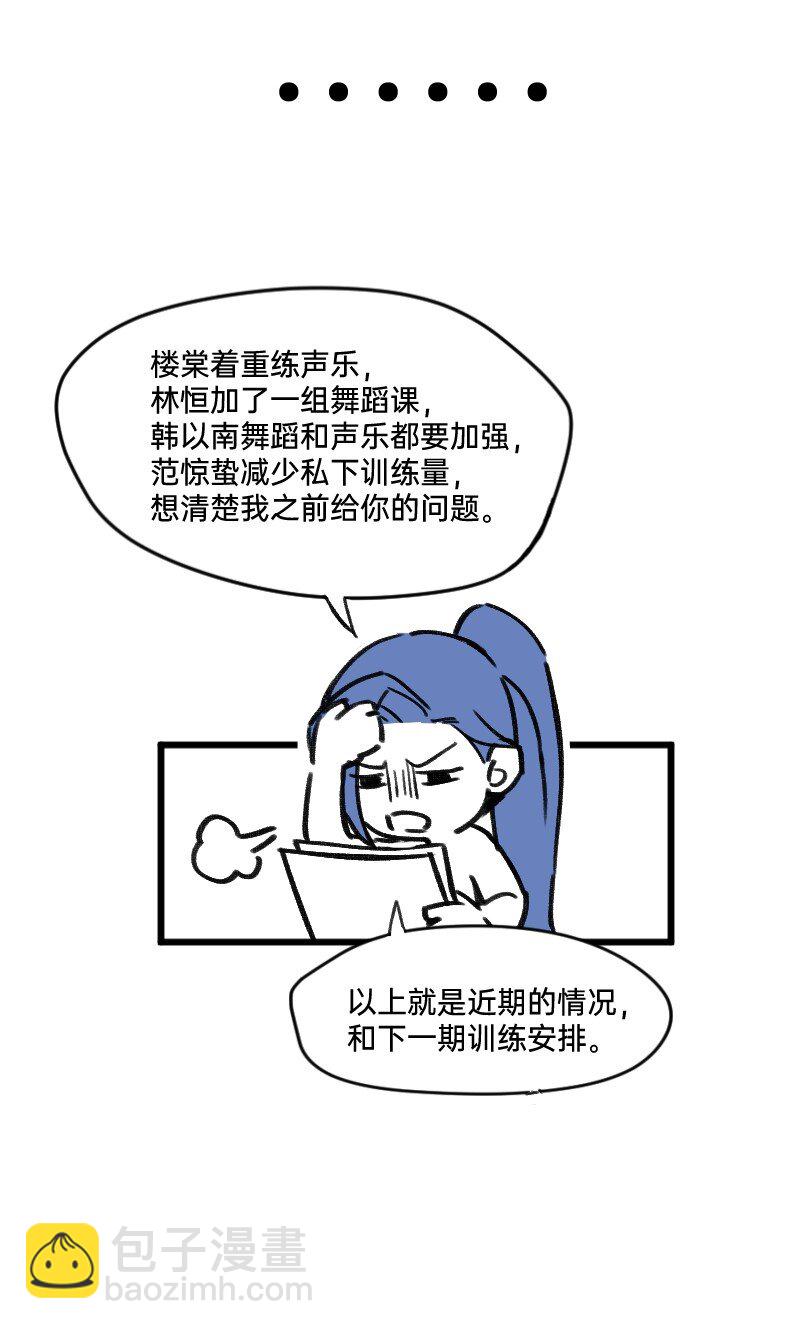 31 我懂你-第31话