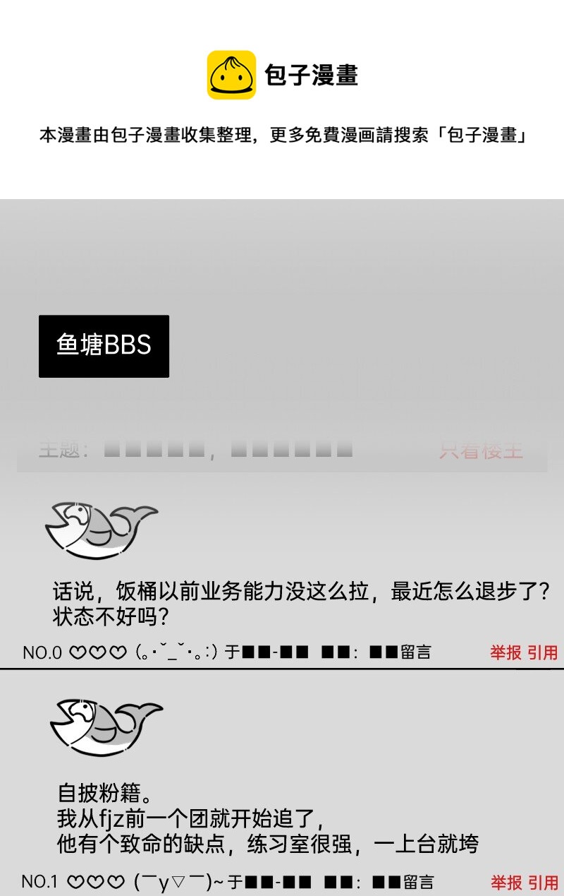 33 修改策略-第33话