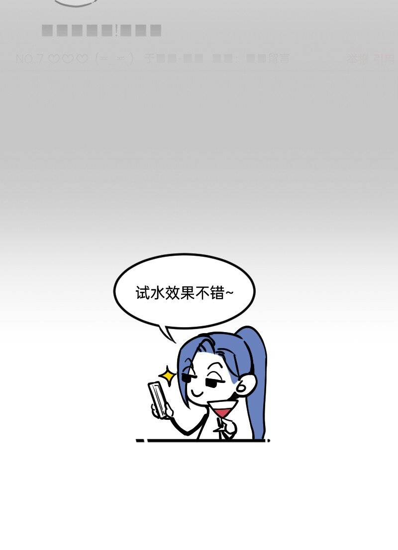 33 修改策略-第33话