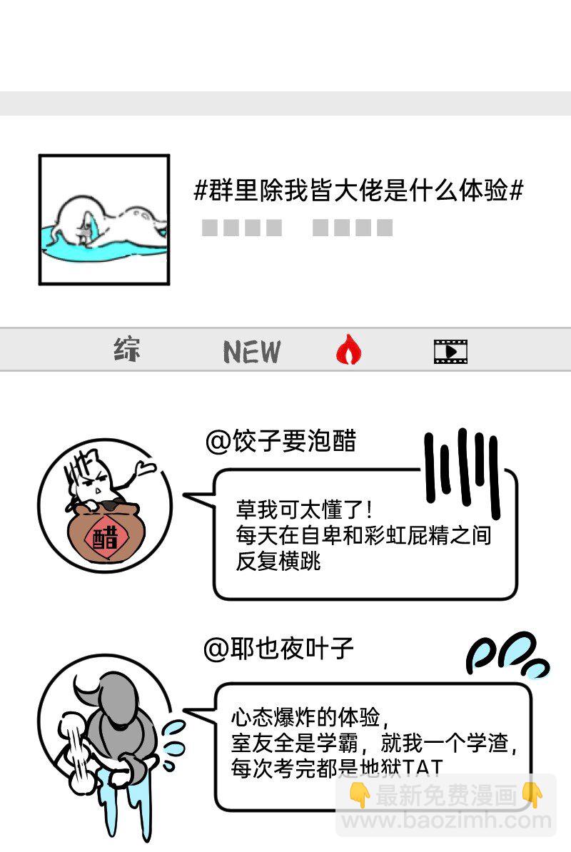 33 修改策略-第33话