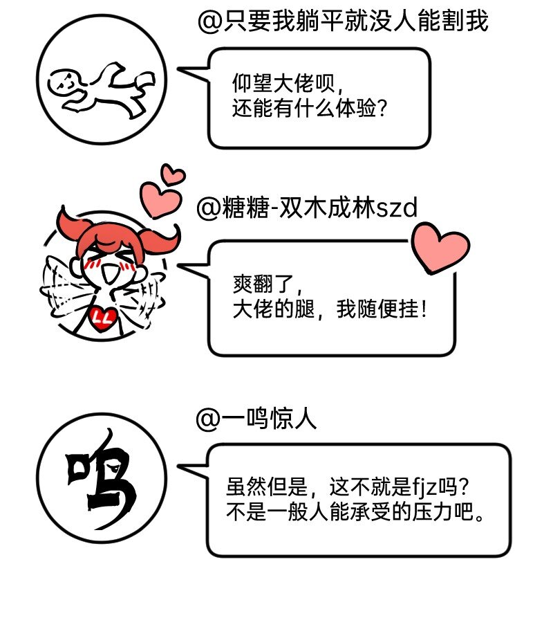 33 修改策略-第33话