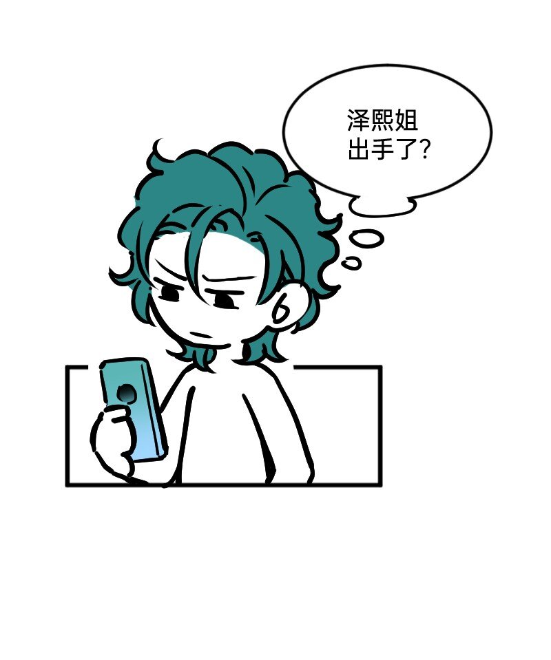 33 修改策略-第33话