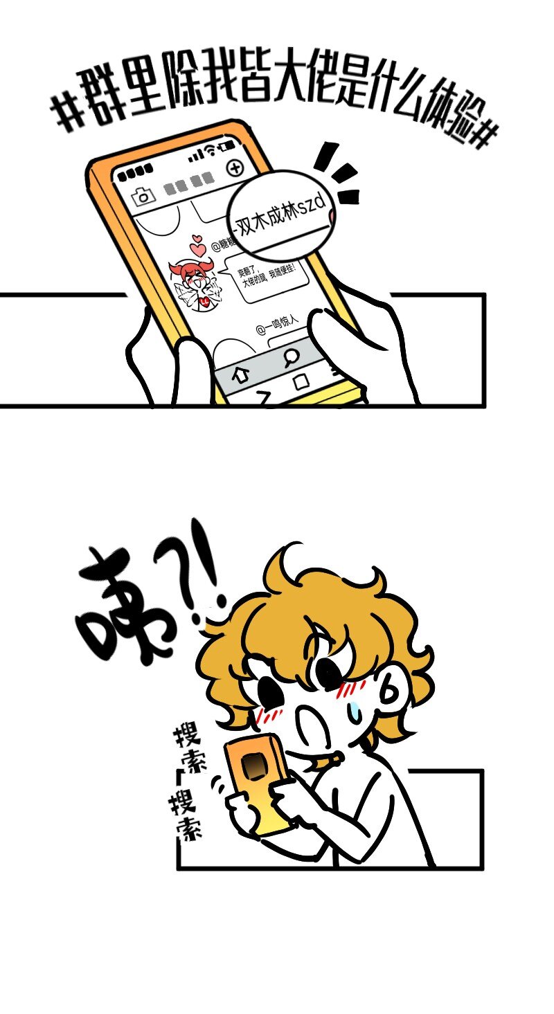 33 修改策略-第33话