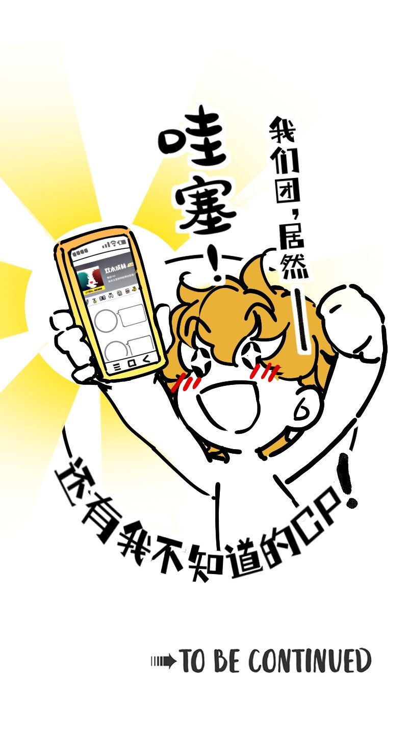 33 修改策略-第33话