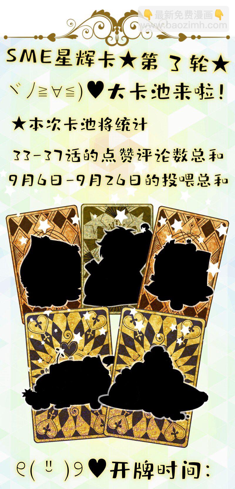 33 修改策略-第33话