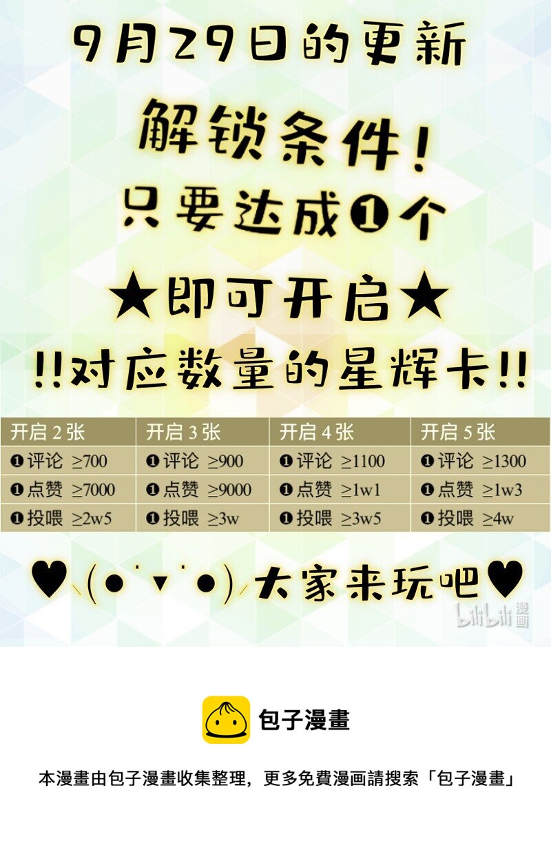 33 修改策略-第33话