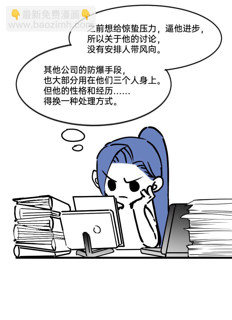 33 修改策略-第33话