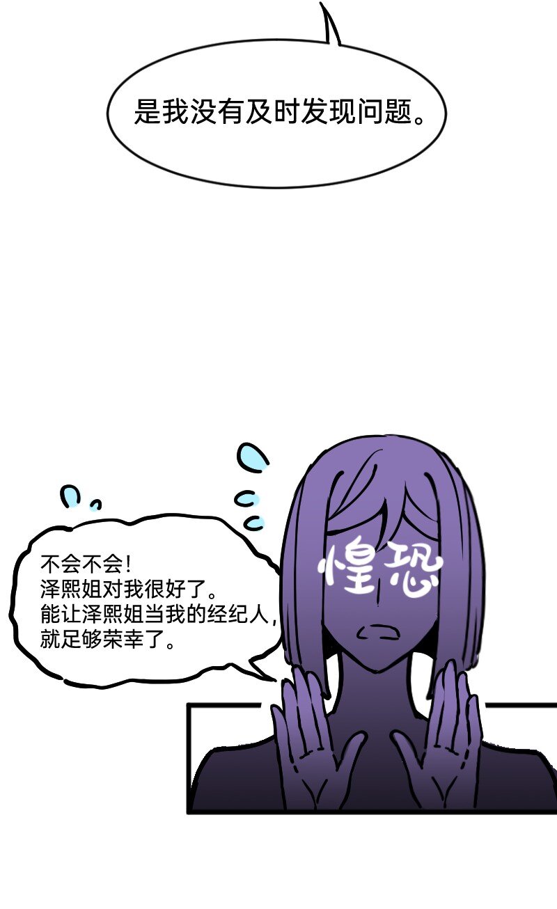 33 修改策略-第33话