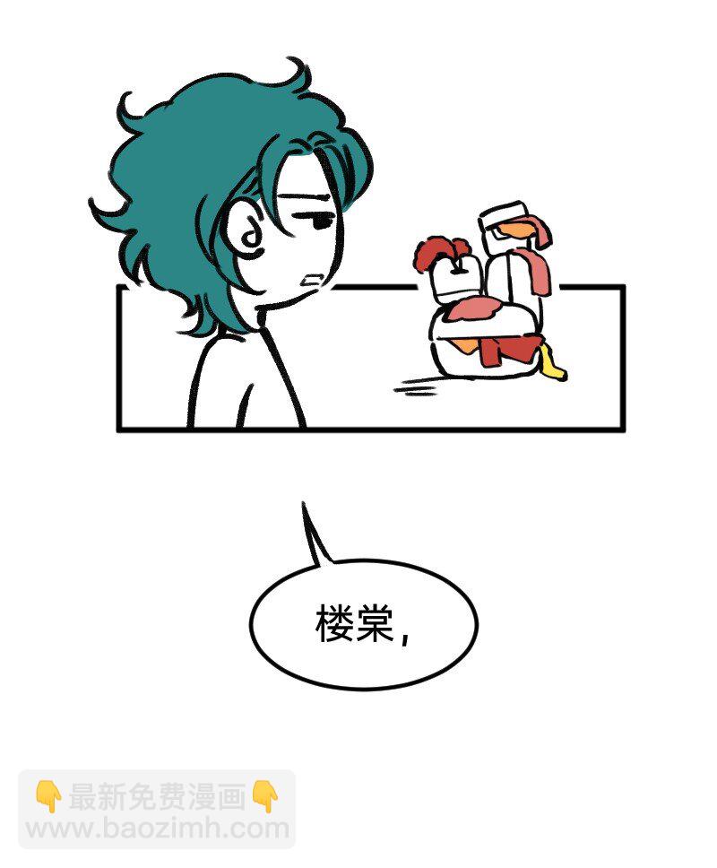 35 好老板-第35话