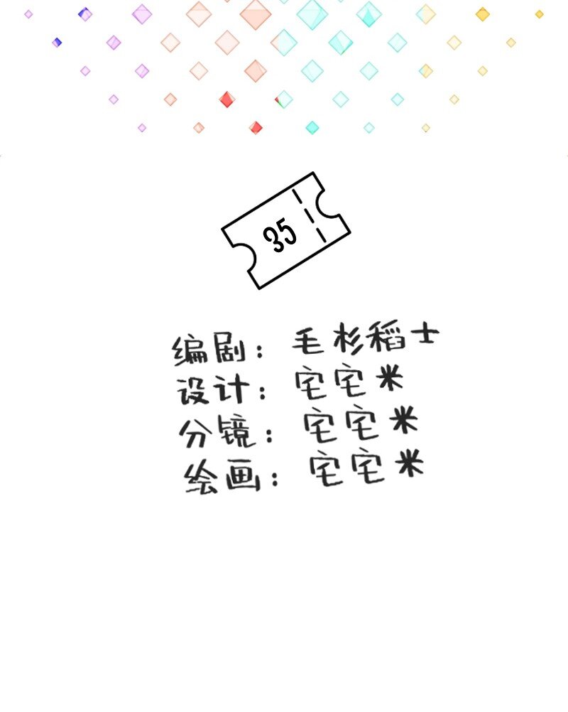 35 好老板-第35话