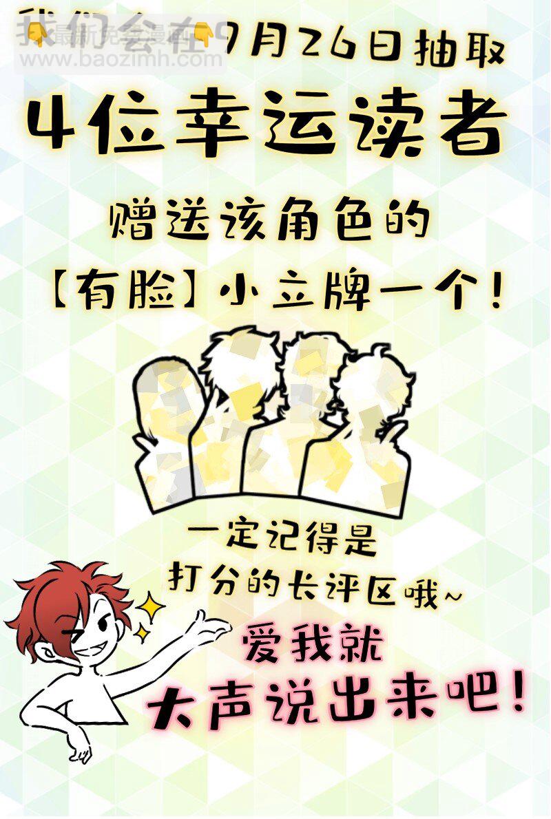 35 好老板-第35话