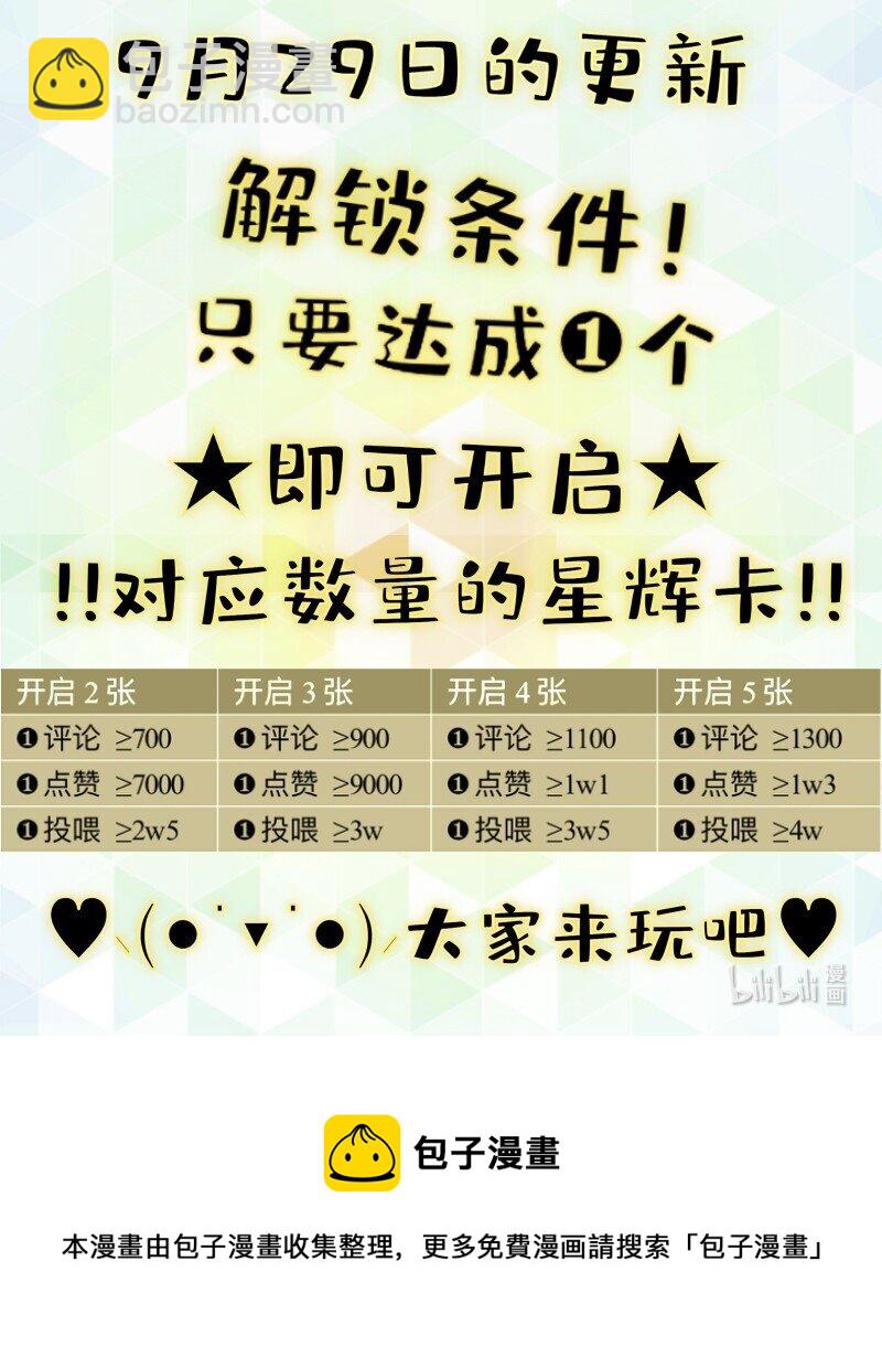 35 好老板-第35话