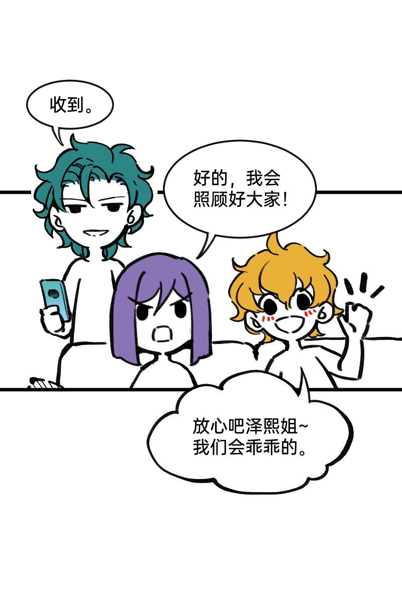 35 好老板-第35话