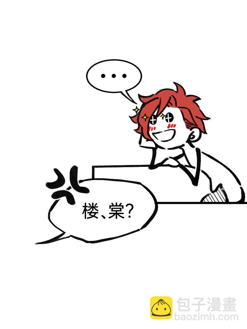 35 好老板-第35话