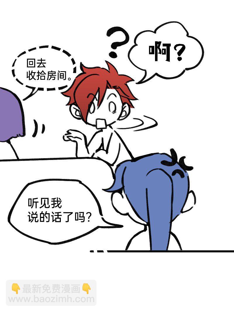 35 好老板-第35话