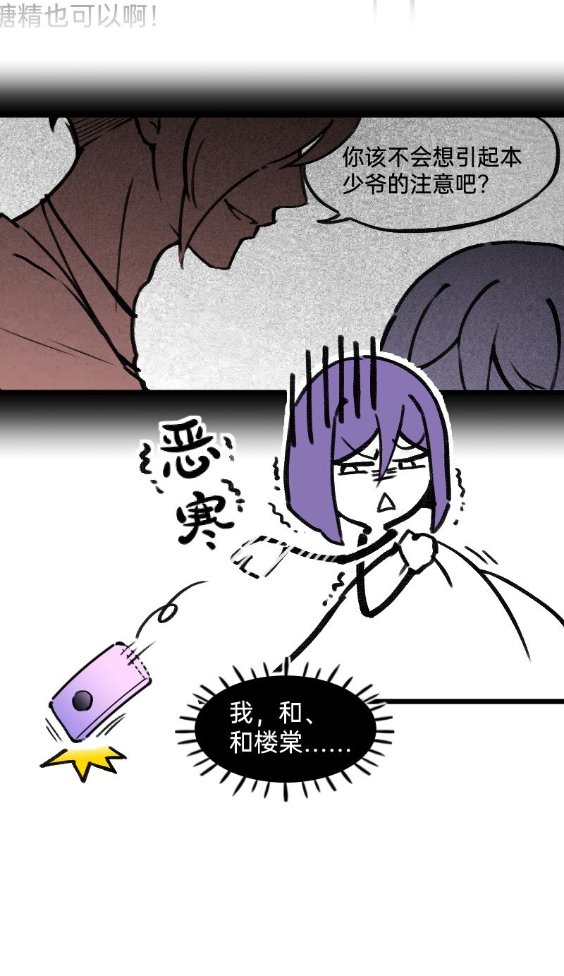 37 林恒是什么属性-第37话