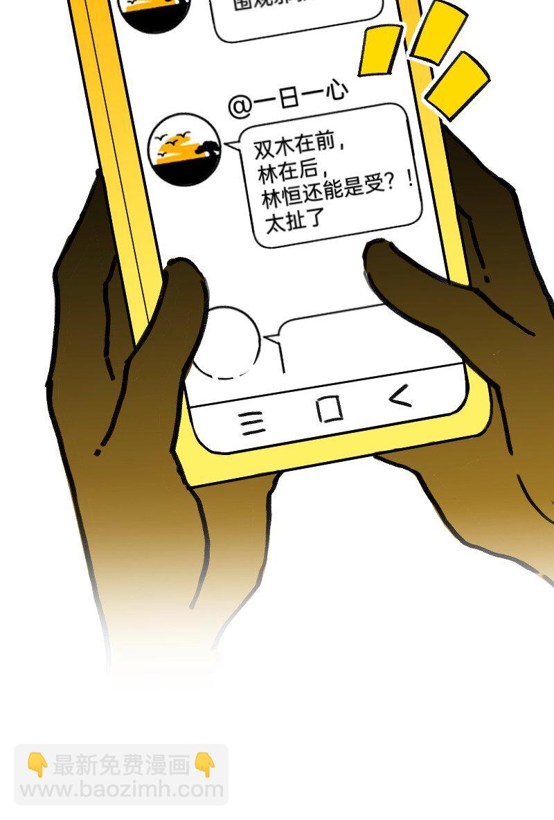 37 林恒是什么属性-第37话