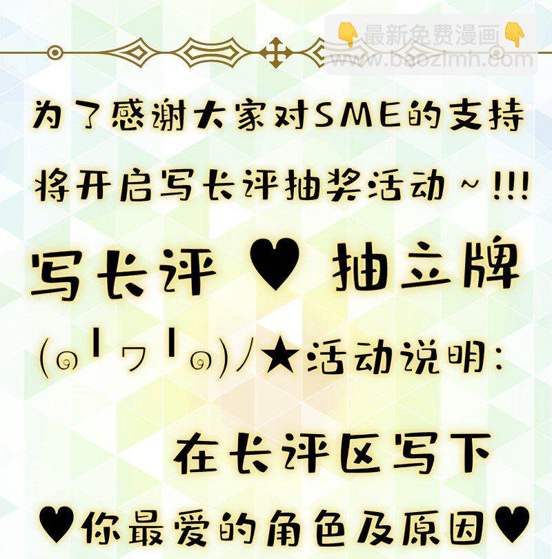 37 林恒是什么属性-第37话