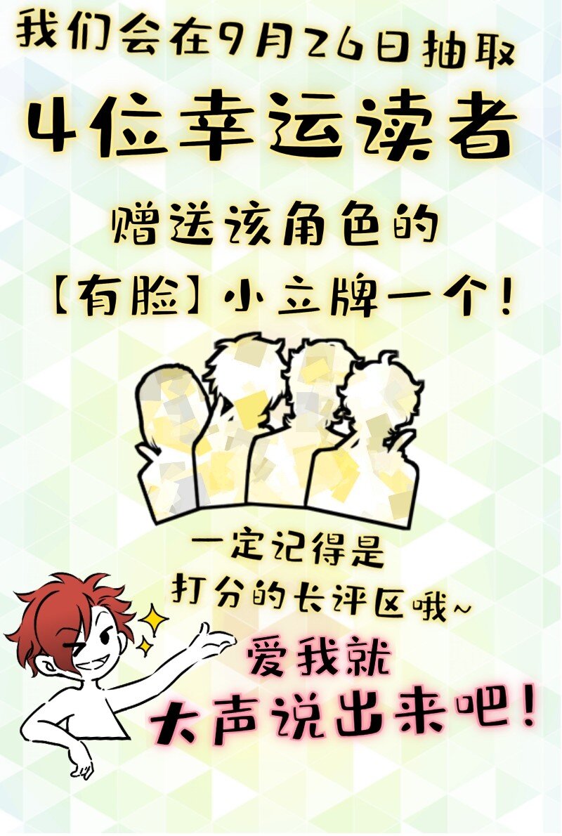 37 林恒是什么属性-第37话