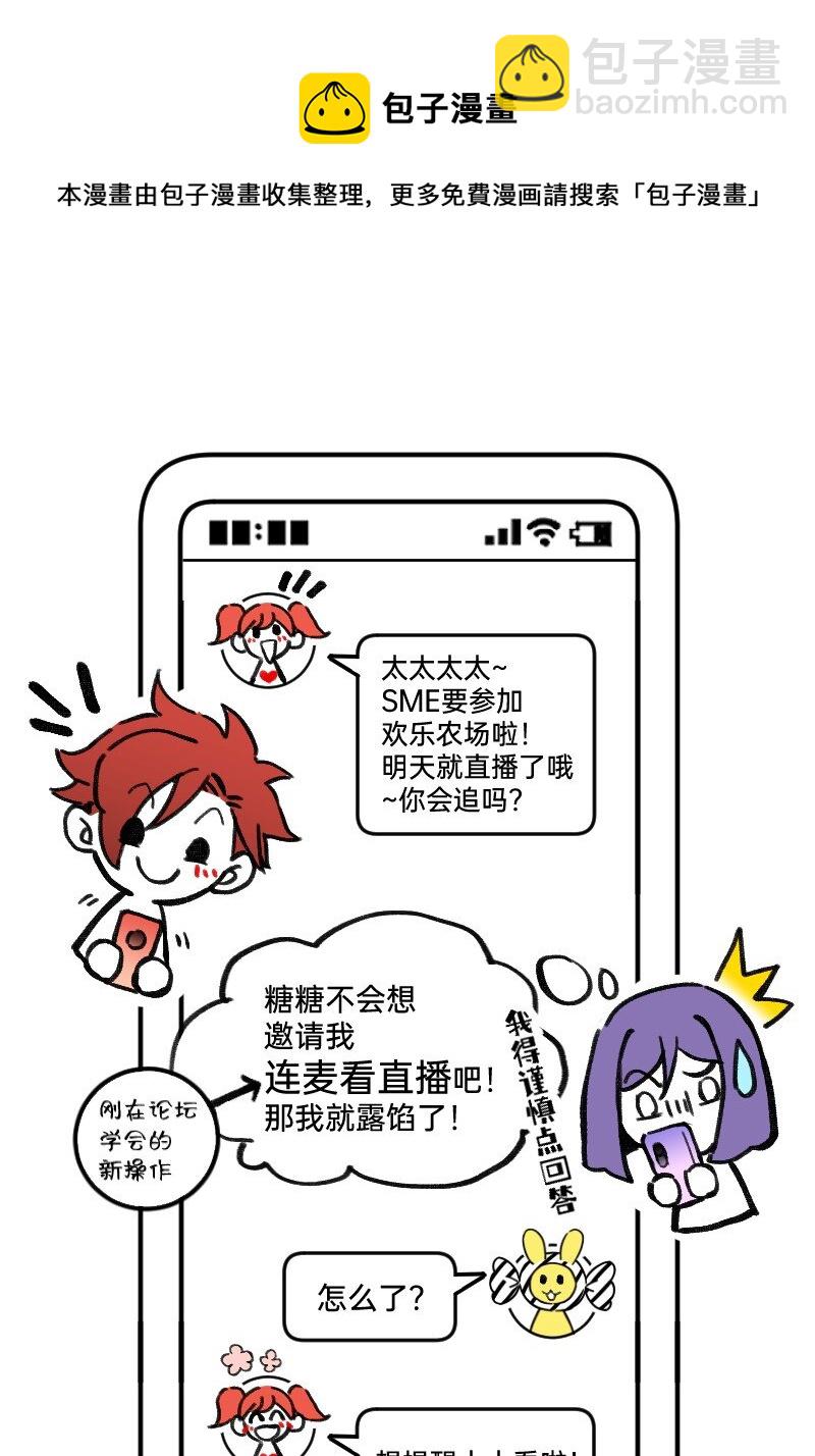 37 林恒是什么属性-第37话