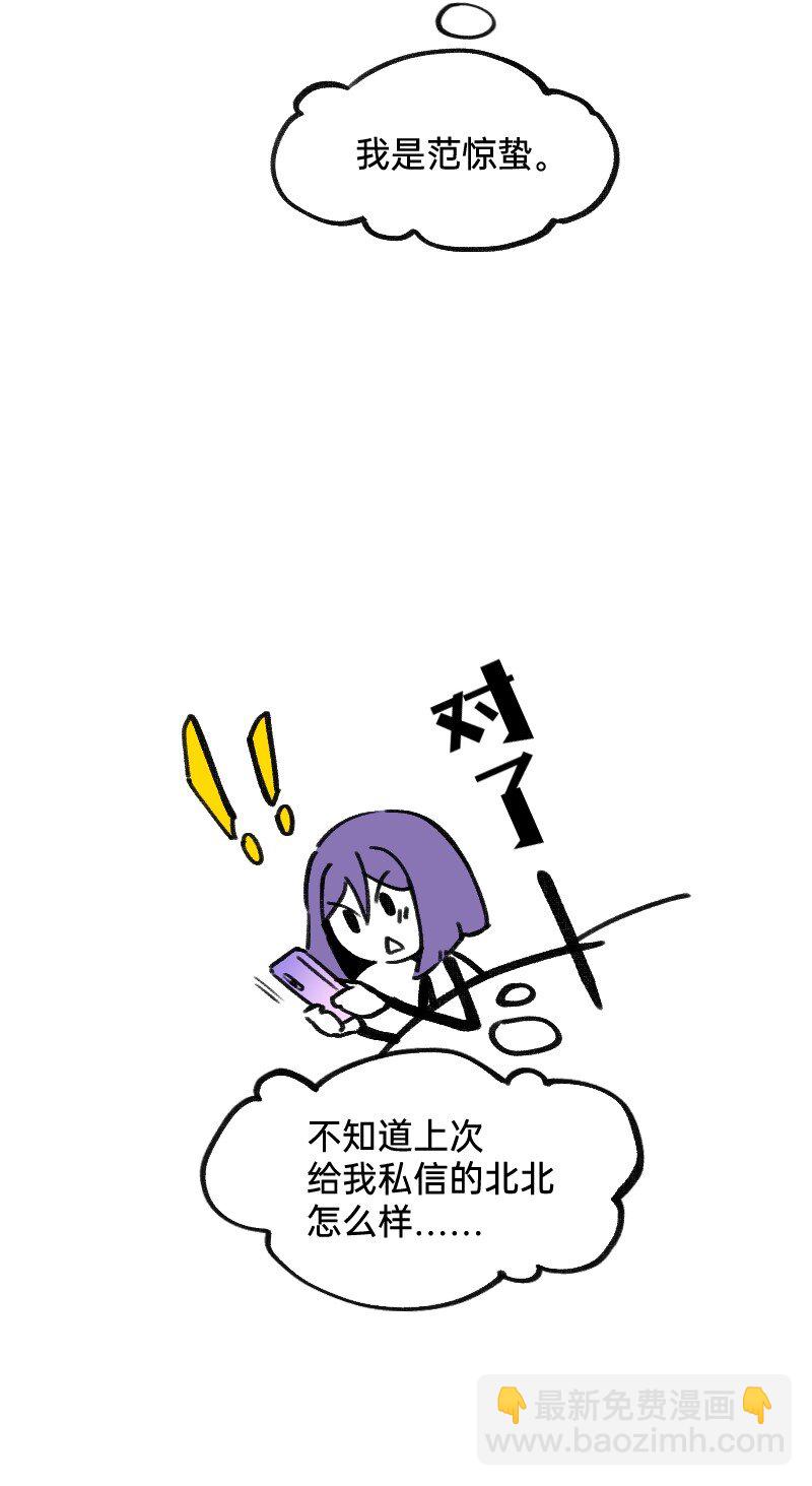 37 林恒是什么属性-第37话