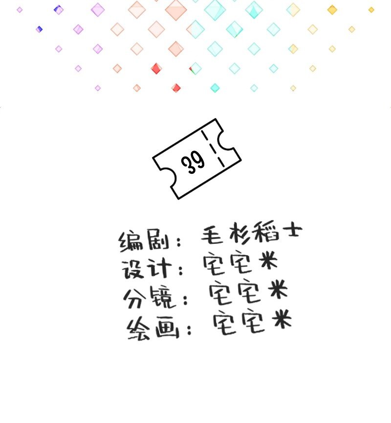 39 这能播吗-第39话