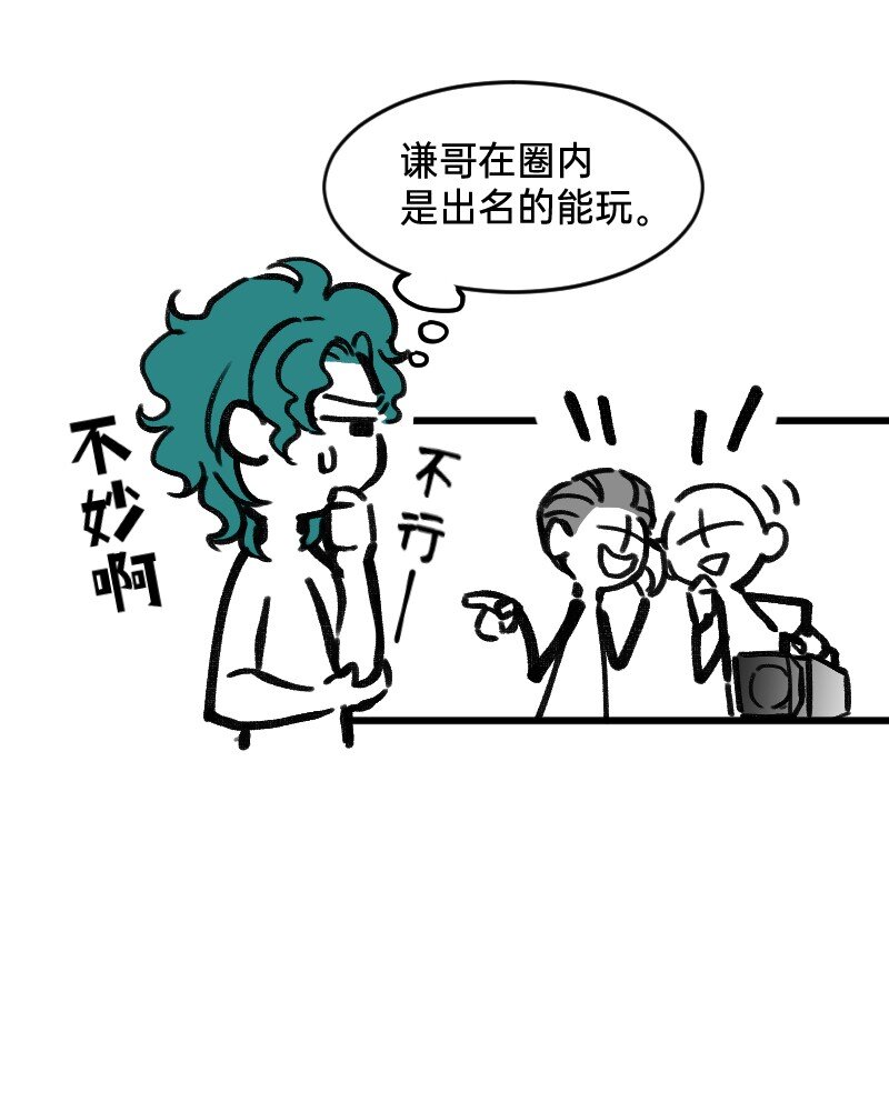 39 这能播吗-第39话