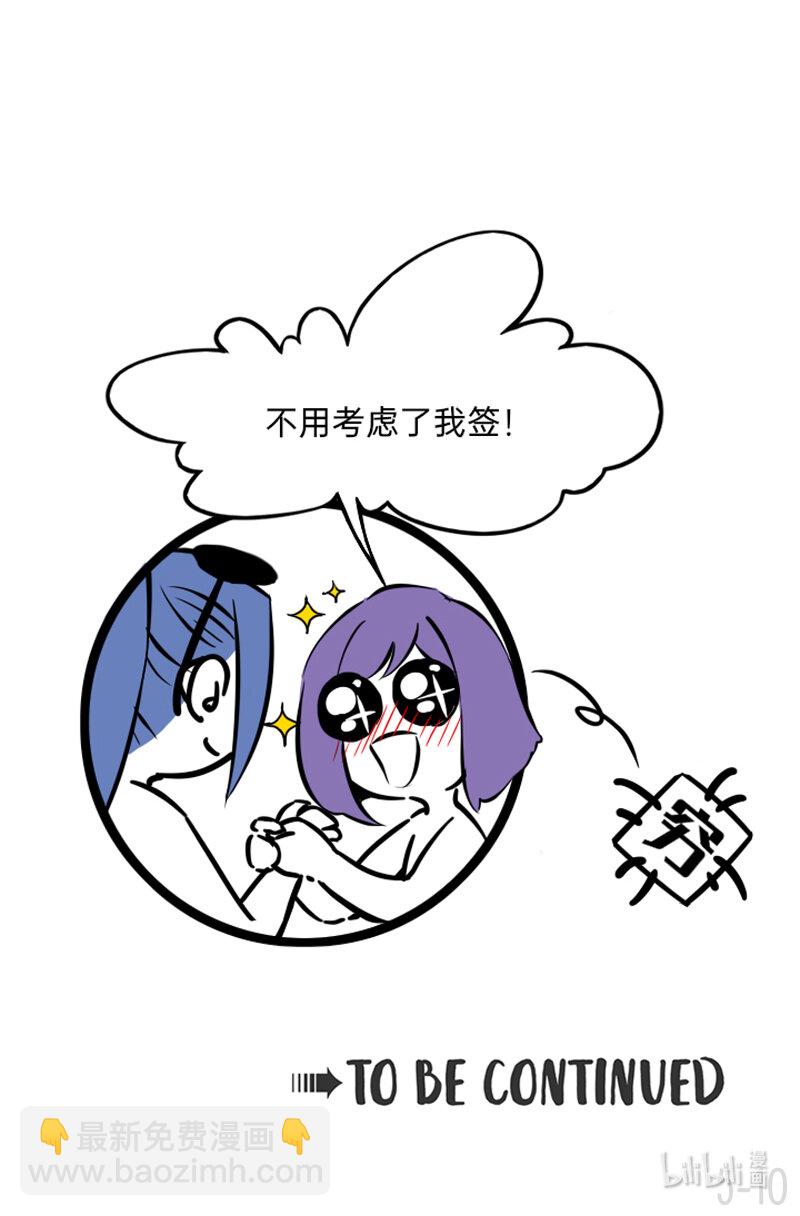 05 这还用考虑吗-第5话