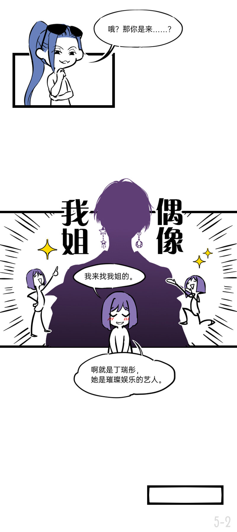 05 这还用考虑吗-第5话