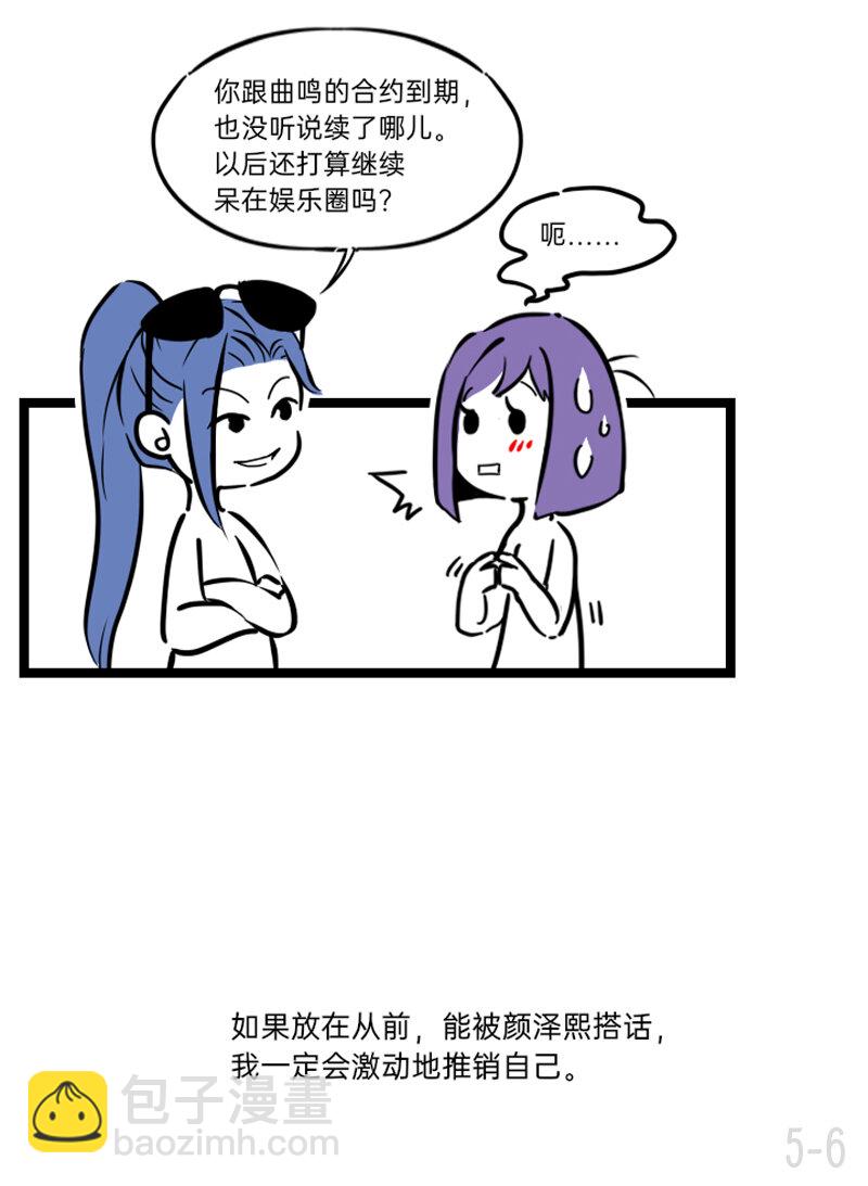 05 这还用考虑吗-第5话