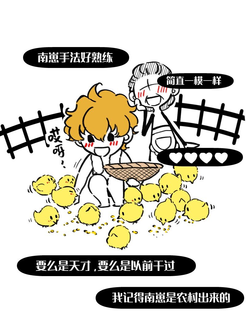 41 熟手？人妻？-第41话